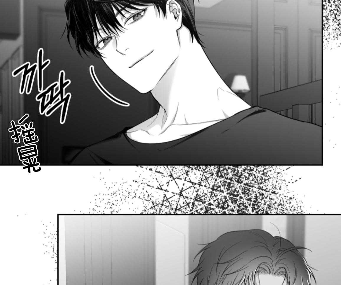 偏执占有 第23话 第43页