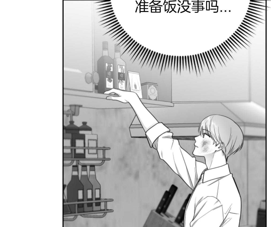 偏执占有 第23话 第47页