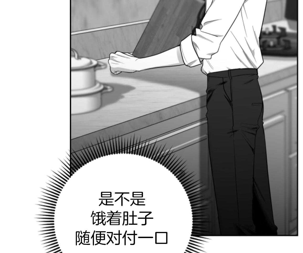 偏执占有 第23话 第48页