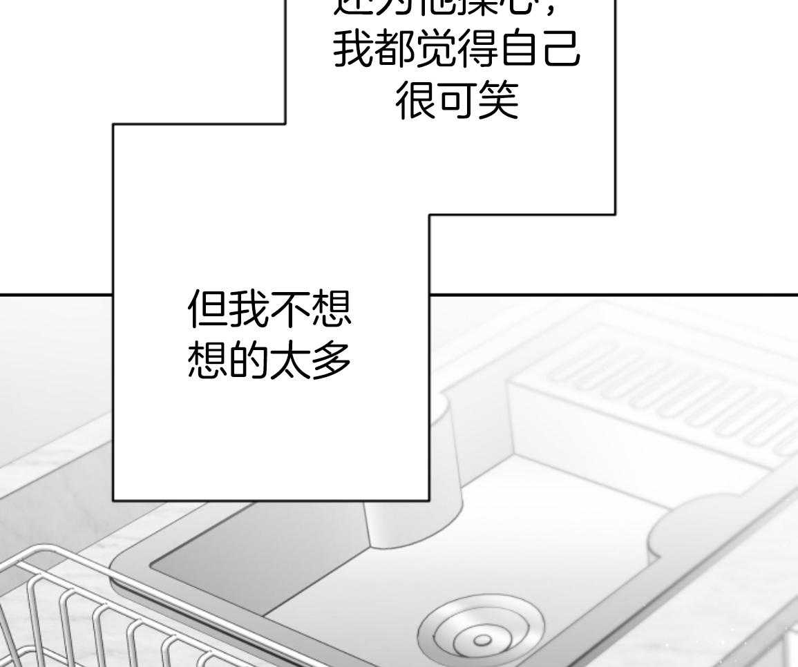 偏执占有 第23话 第50页