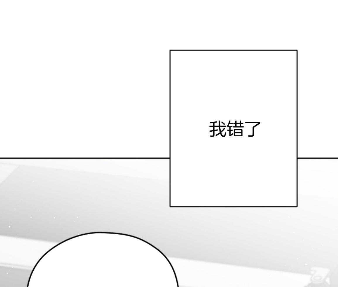 偏执占有 第23话 第52页