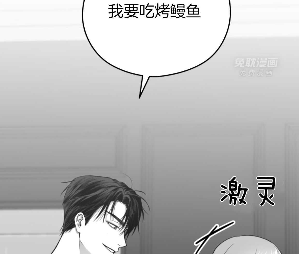 偏执占有 第23话 第56页