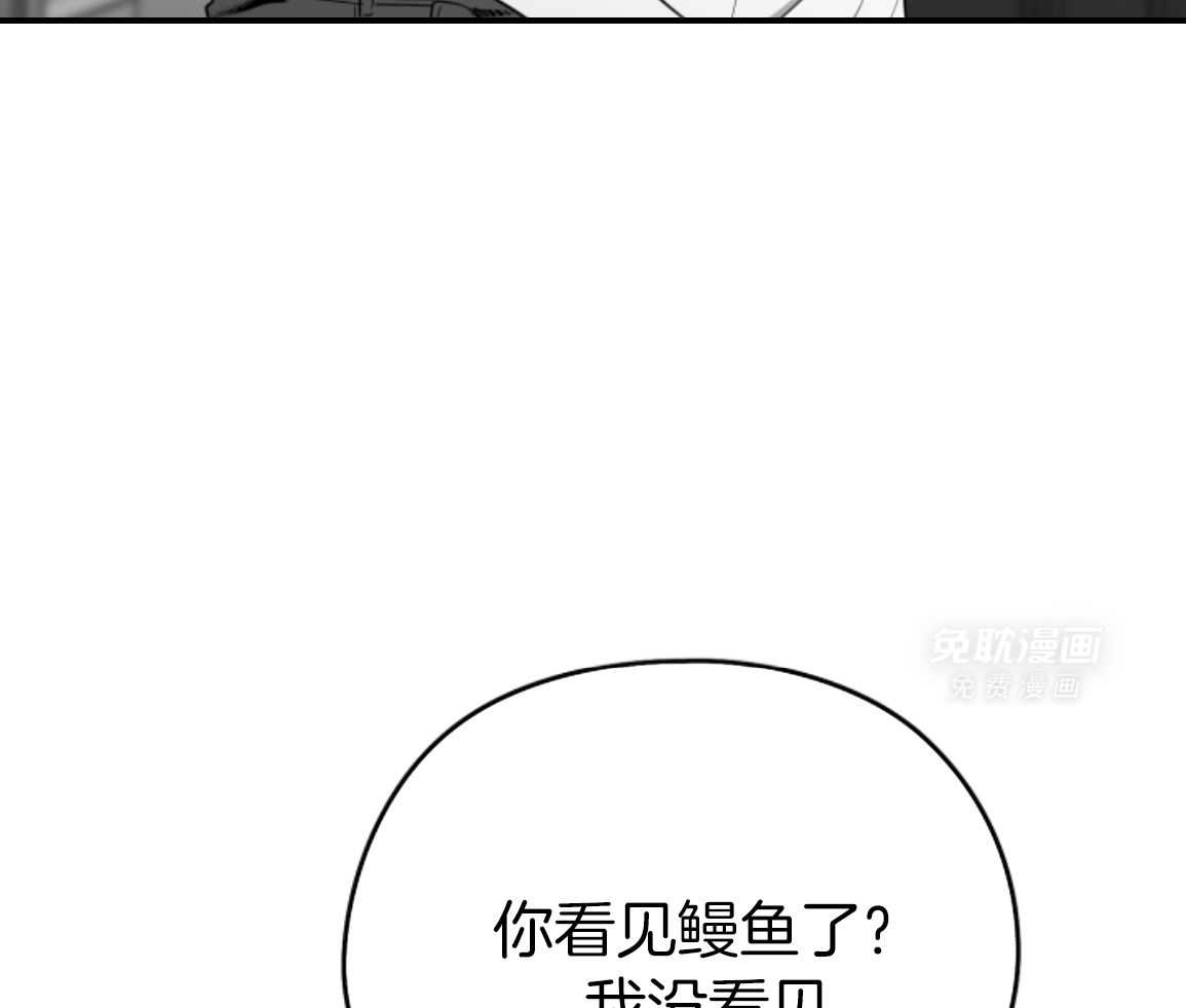 偏执占有 第23话 第58页