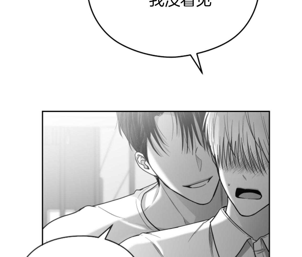 偏执占有 第23话 第59页