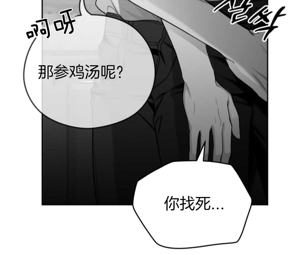 偏执占有 第23话 第61页