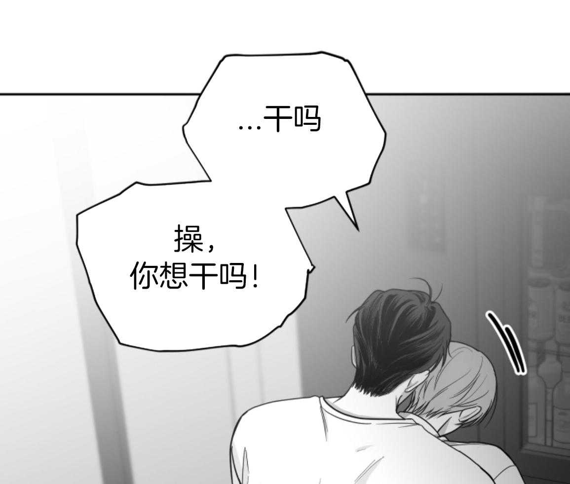 偏执占有 第23话 第63页