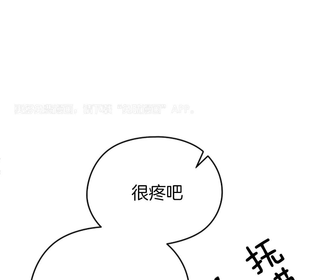 偏执占有 第24话 第0页