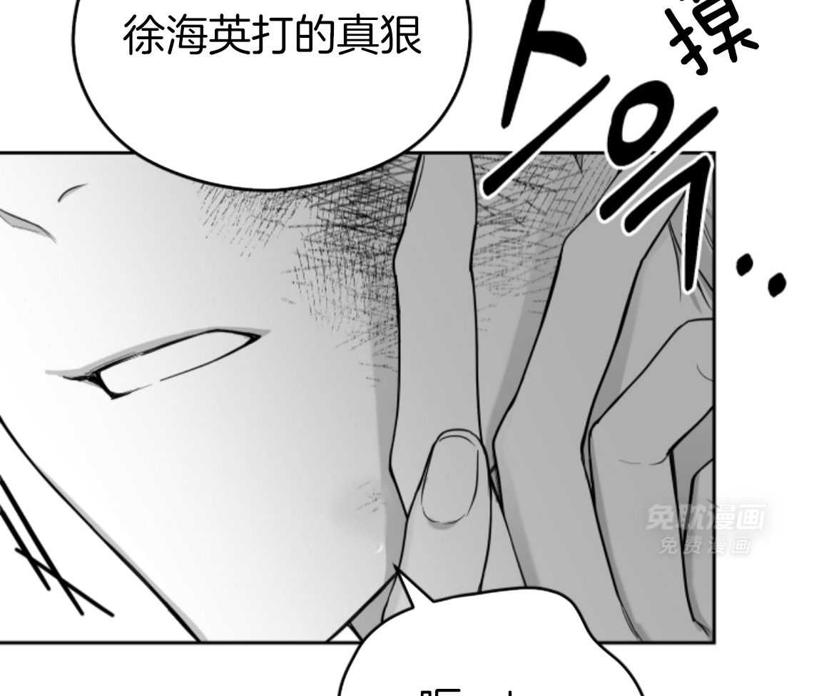 偏执占有 第24话 第1页