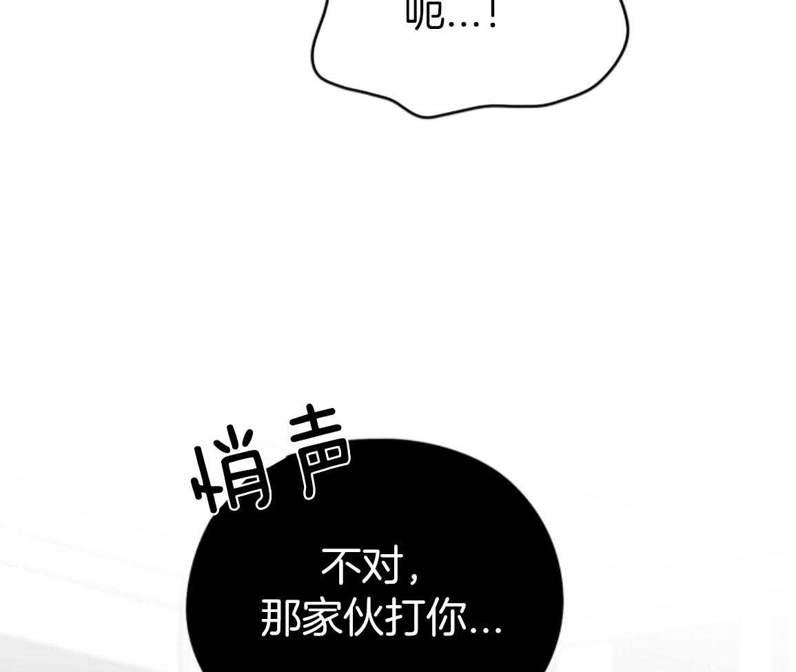 偏执占有 第24话 第2页