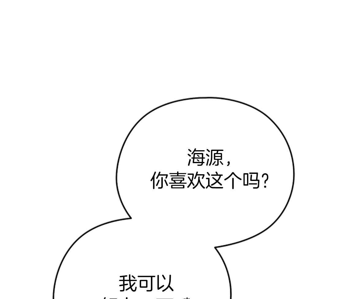 偏执占有 第24话 第7页