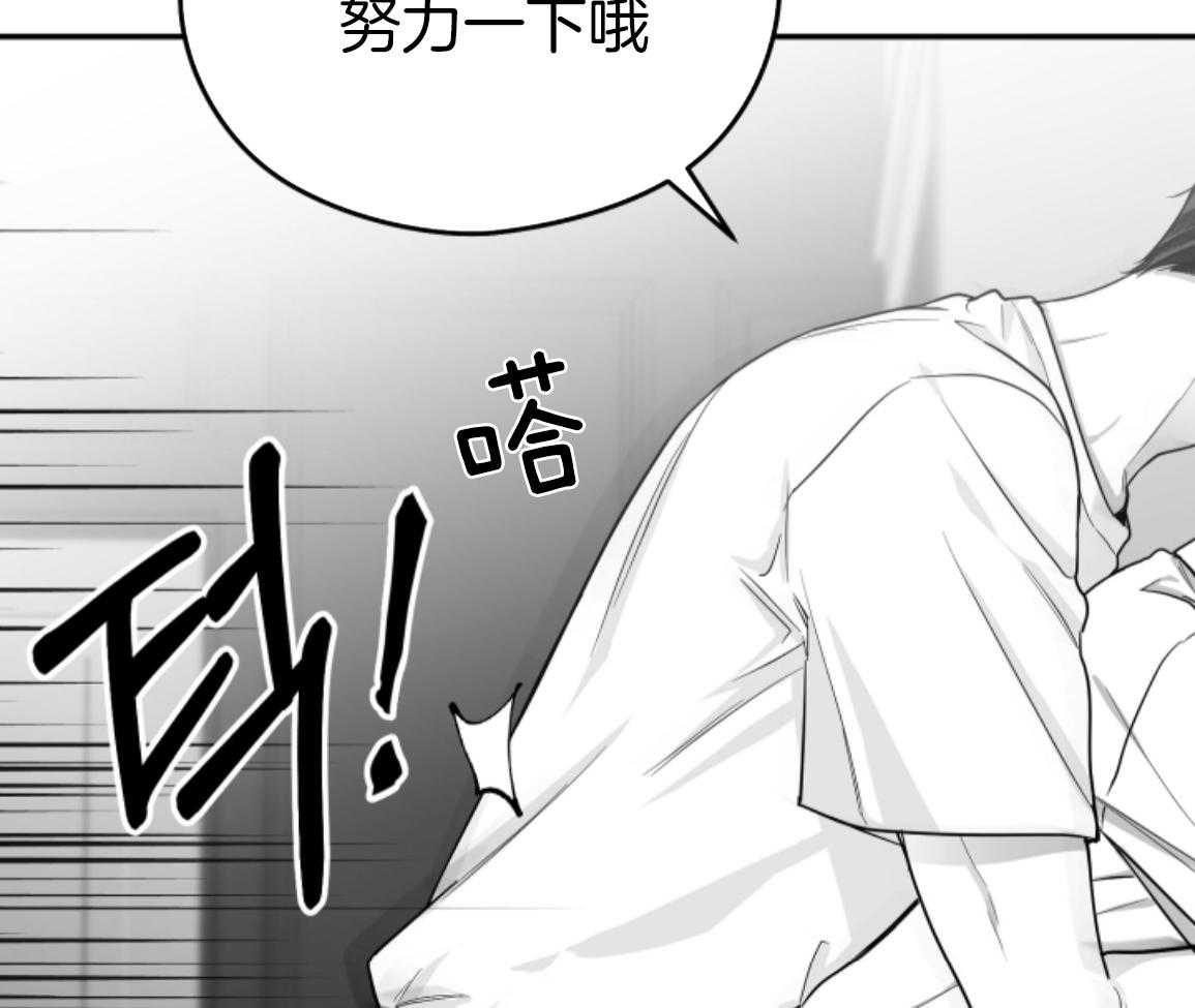 偏执占有 第24话 第8页