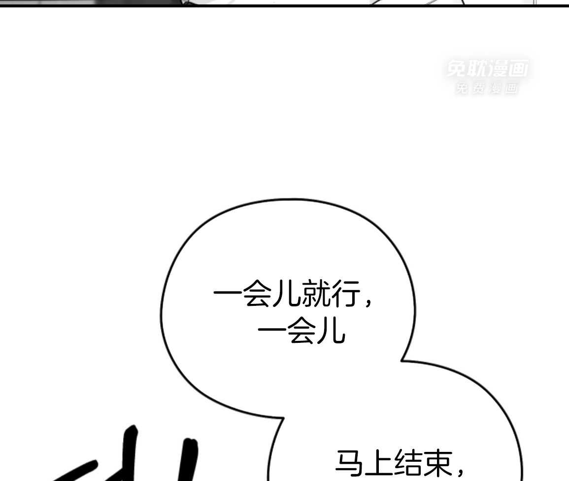 偏执占有 第24话 第9页