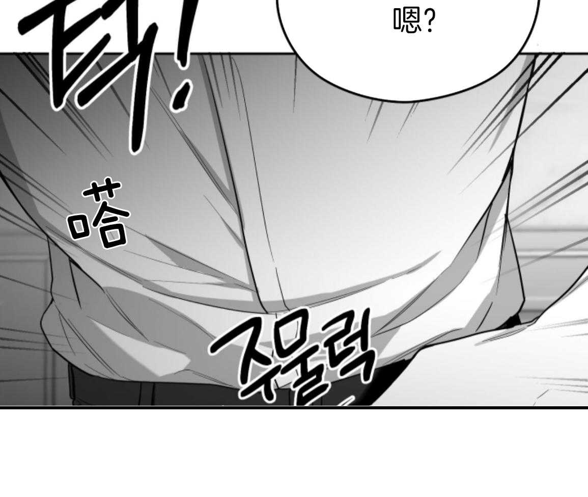 偏执占有 第24话 第10页