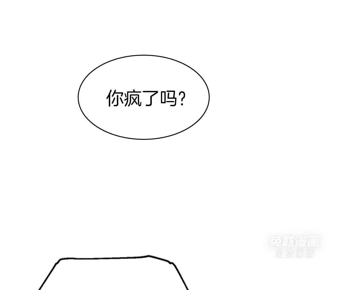 偏执占有 第24话 第11页