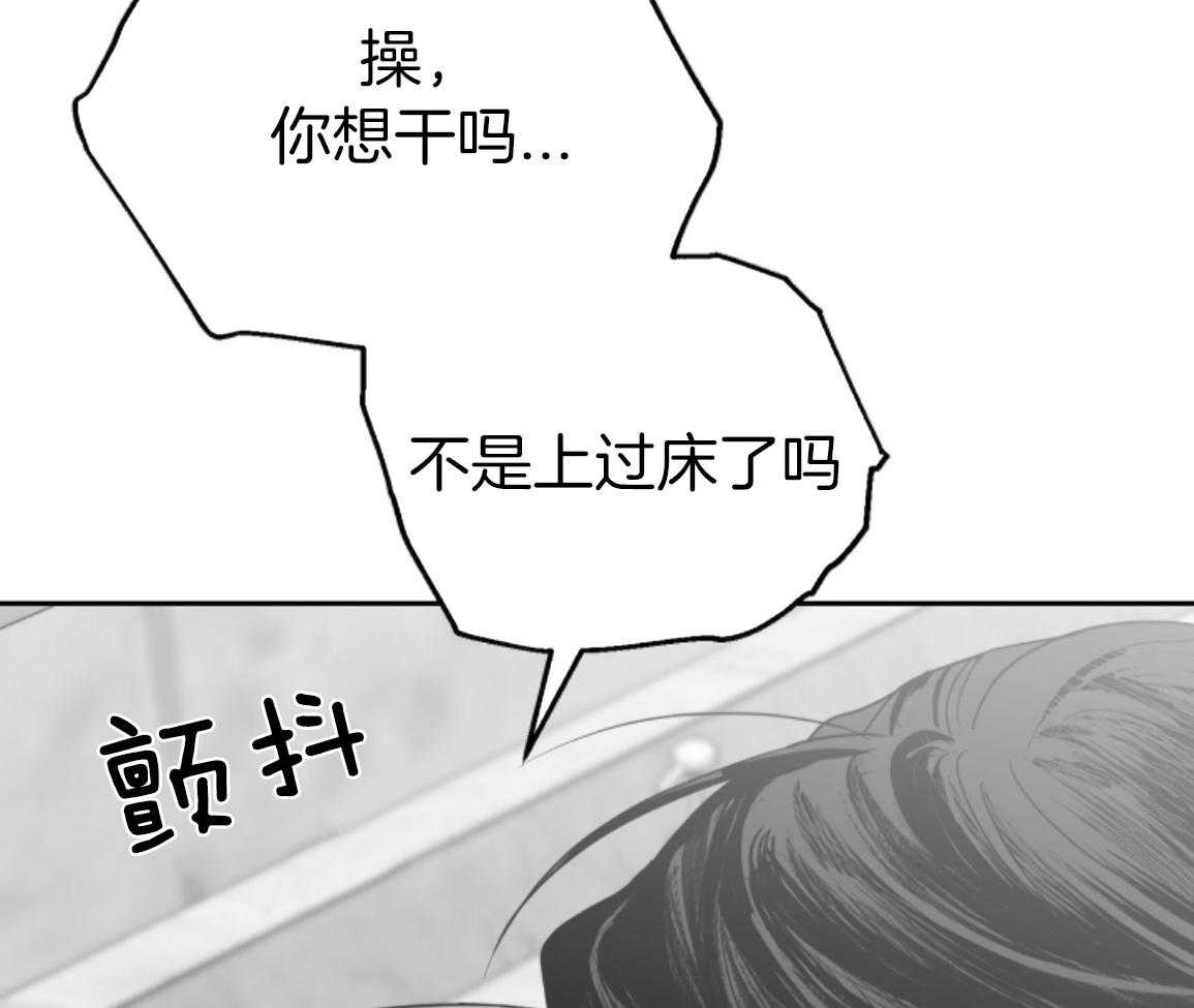 偏执占有 第24话 第12页