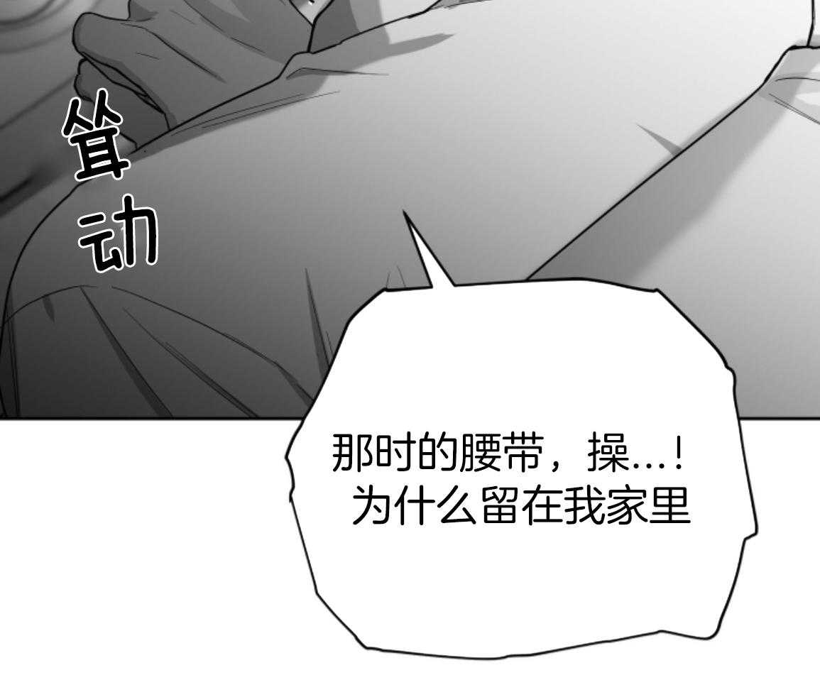 偏执占有 第24话 第14页