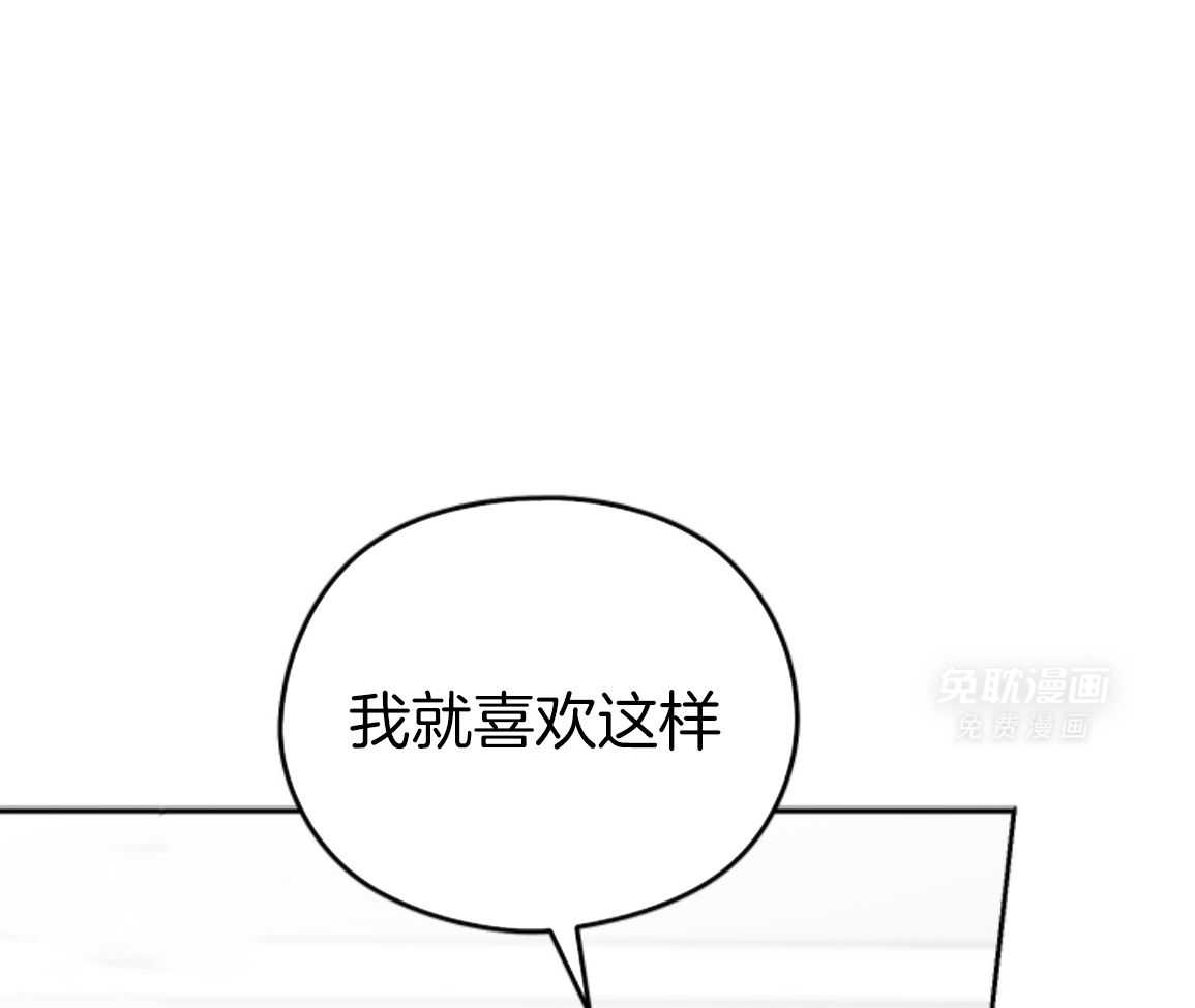 偏执占有 第24话 第15页