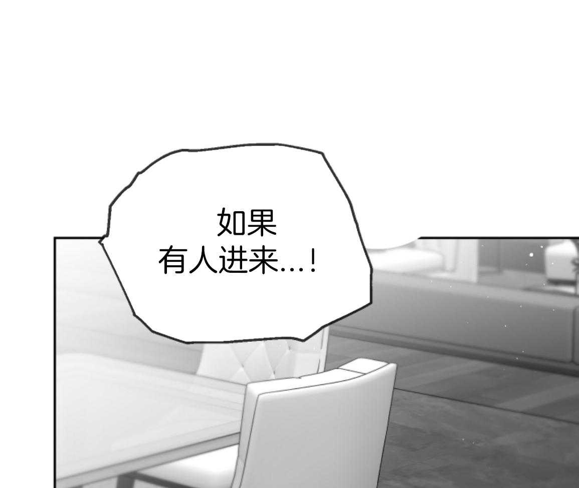 偏执占有 第24话 第18页