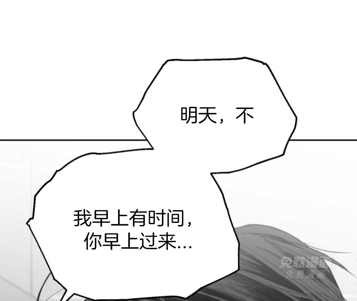 偏执占有 第24话 第20页