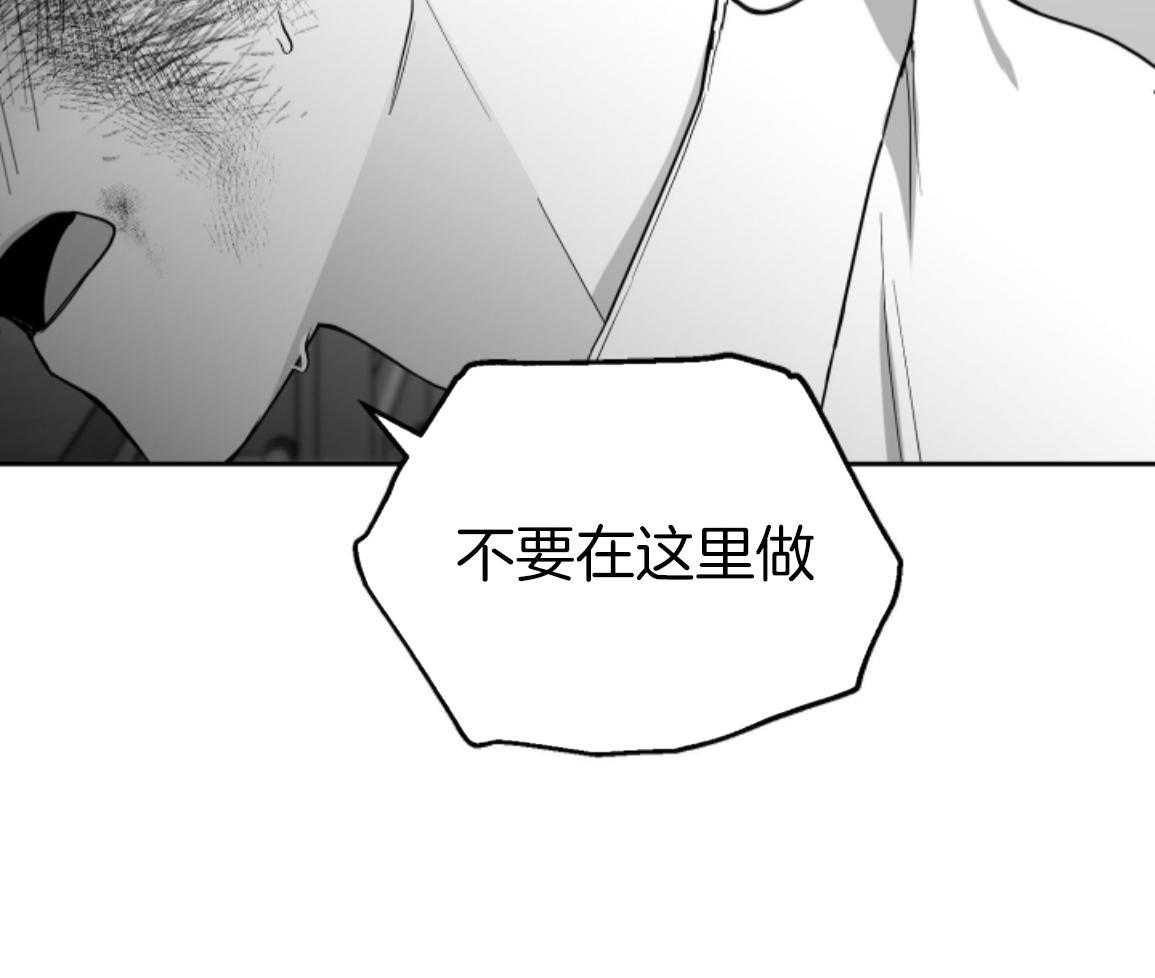 偏执占有 第24话 第22页