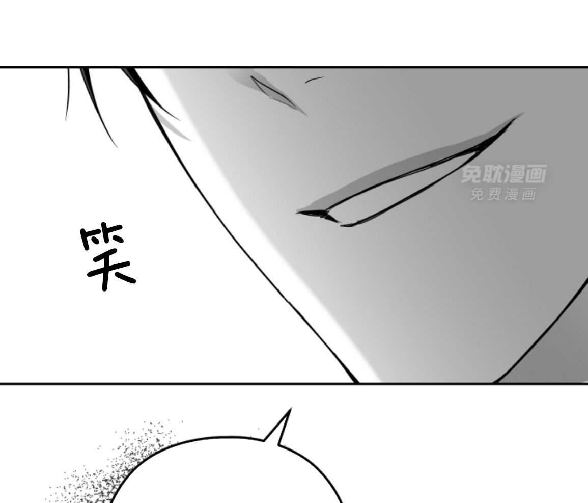 偏执占有 第24话 第23页