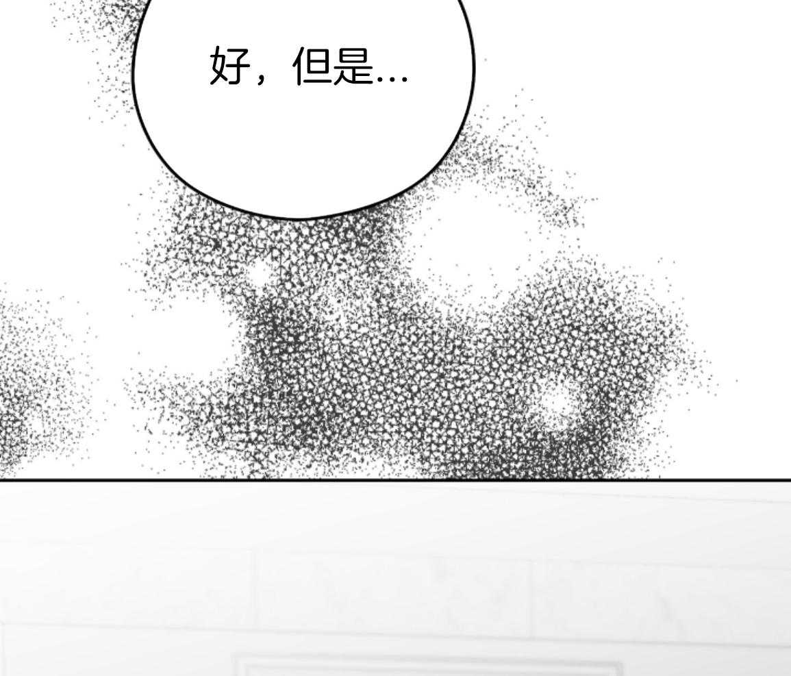 偏执占有 第24话 第24页