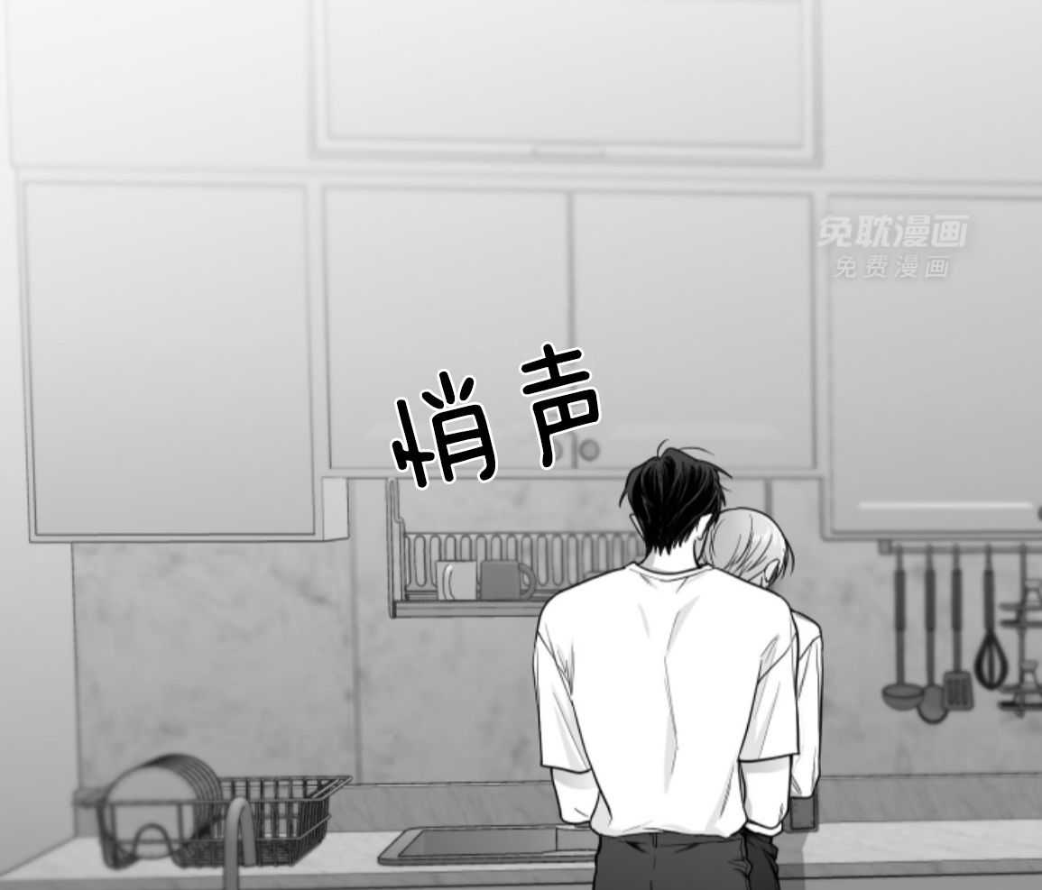 偏执占有 第24话 第25页