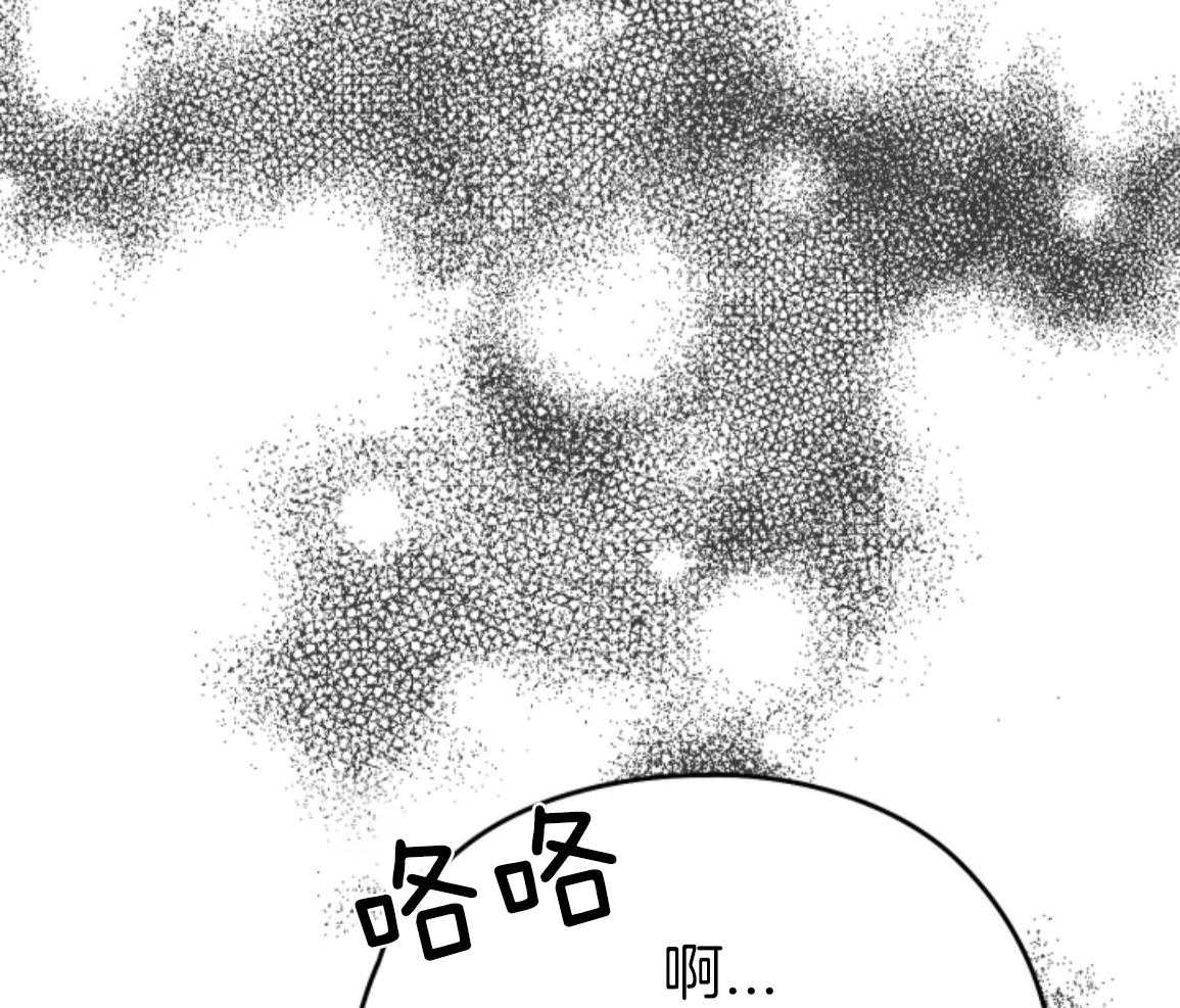 偏执占有 第24话 第27页