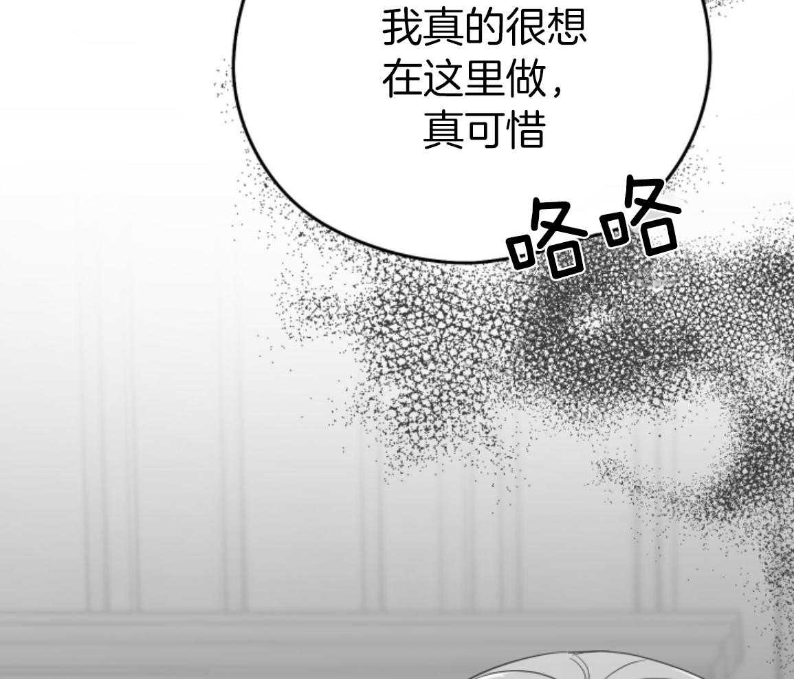 偏执占有 第24话 第28页