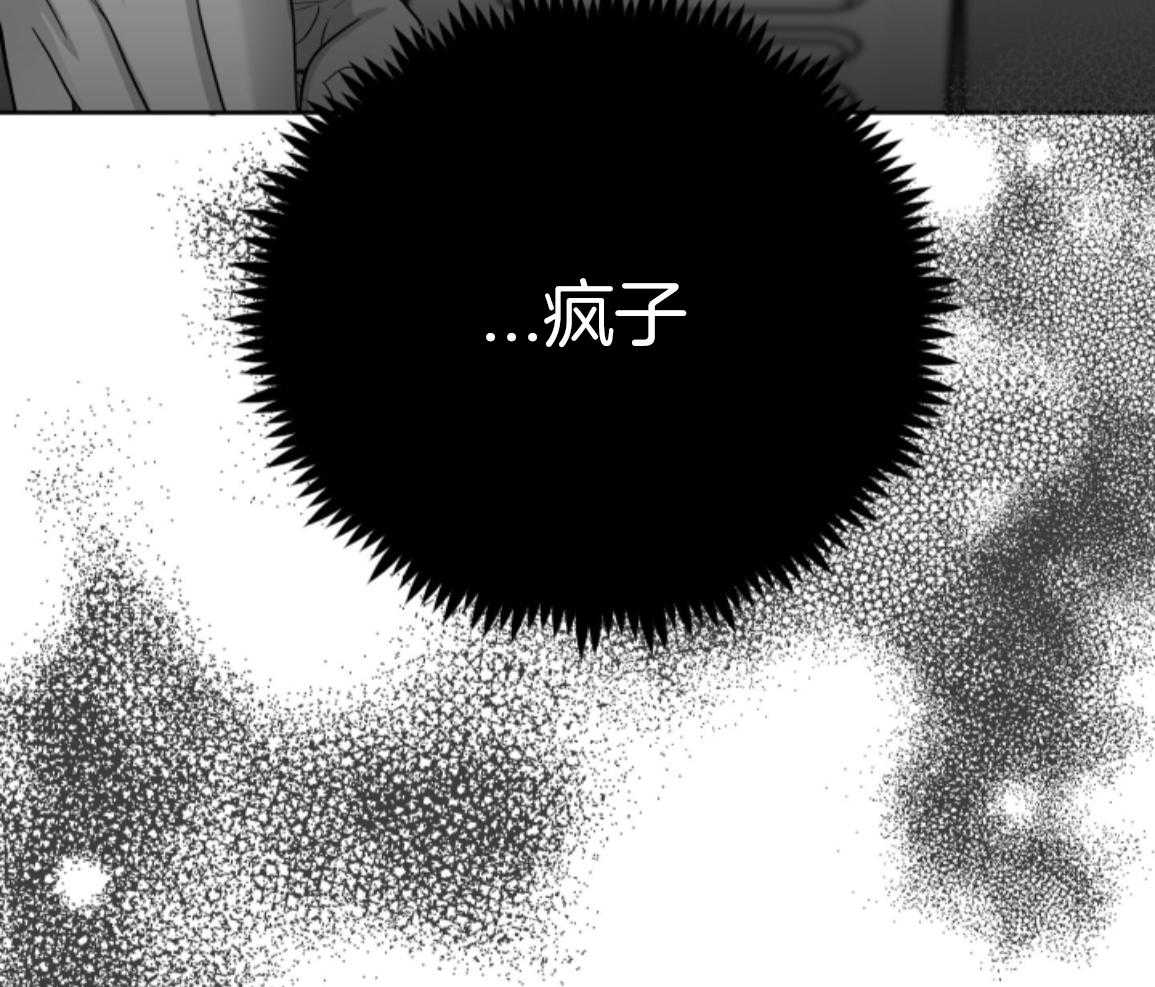 偏执占有 第24话 第32页