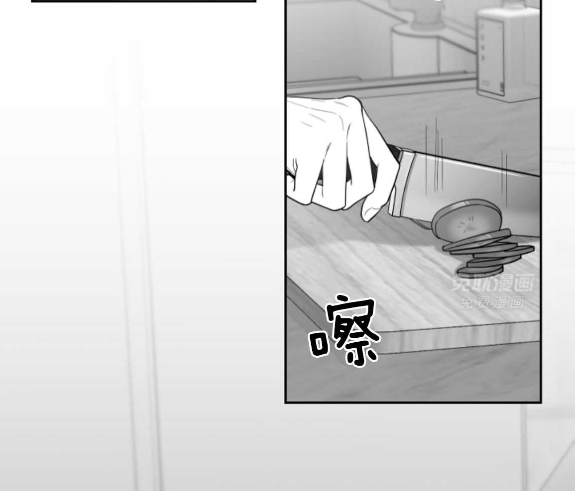 偏执占有 第24话 第35页