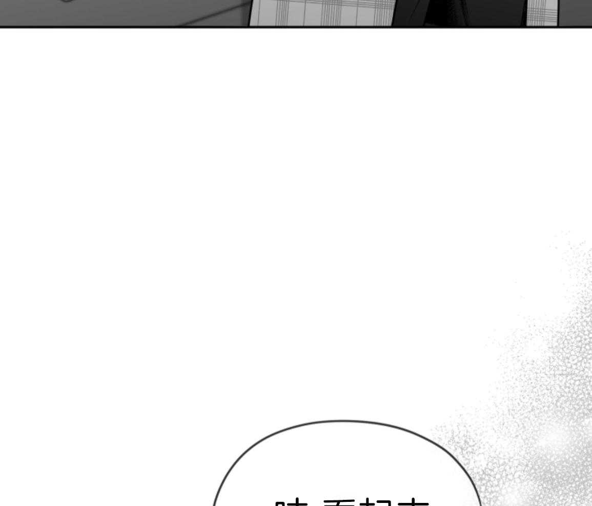 偏执占有 第24话 第38页