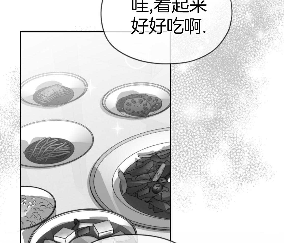 偏执占有 第24话 第39页