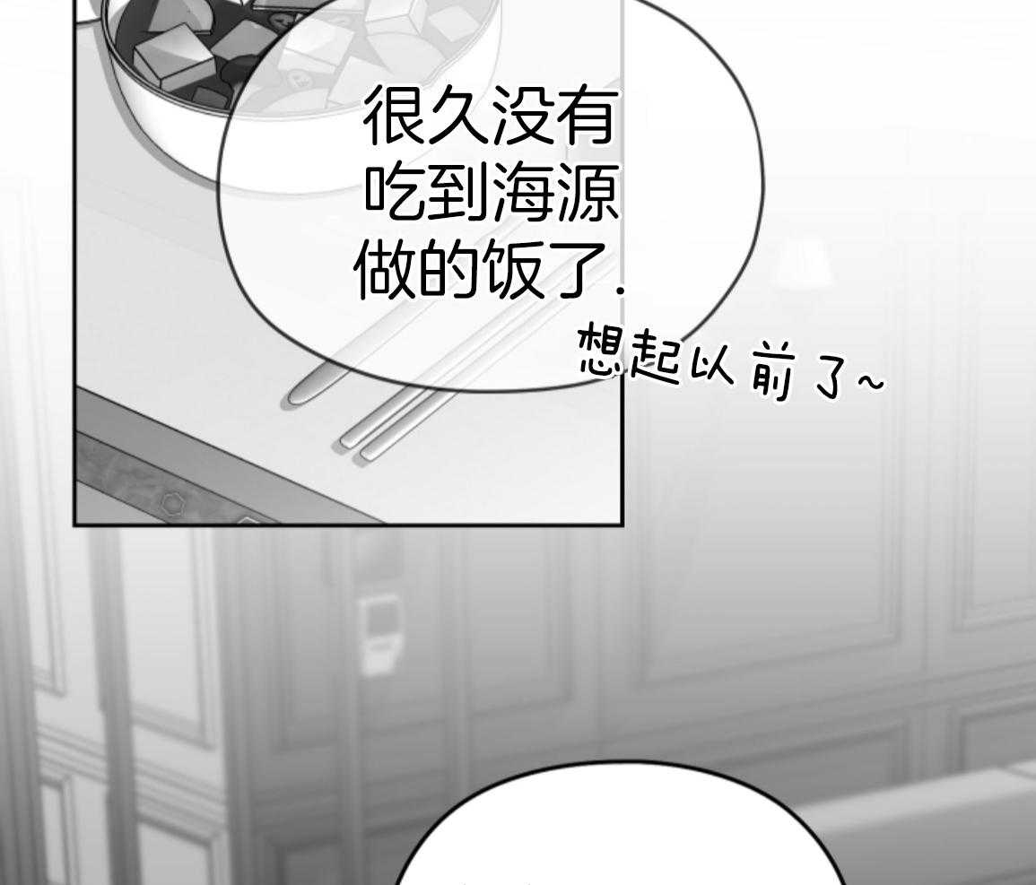 偏执占有 第24话 第40页