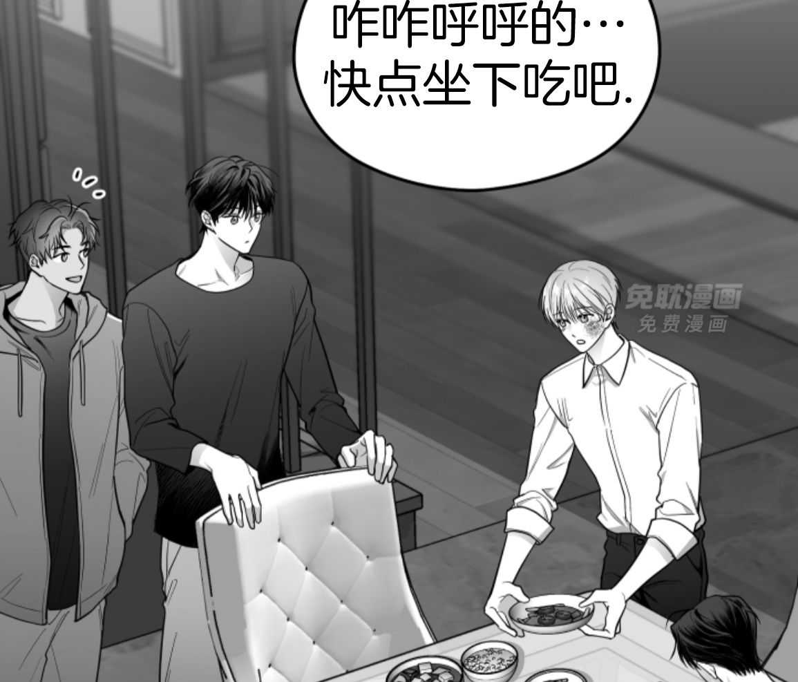 偏执占有 第24话 第41页