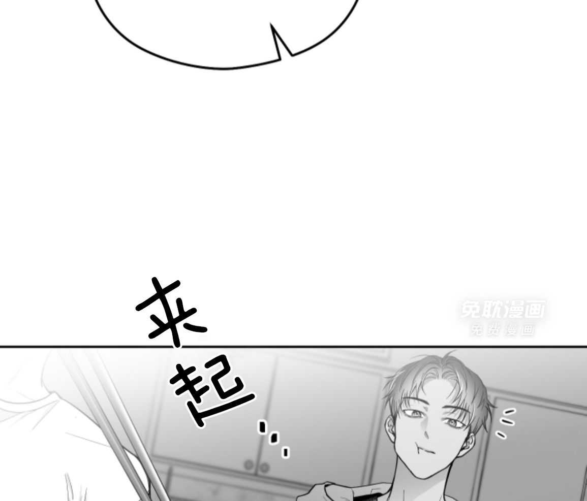 偏执占有 第24话 第44页