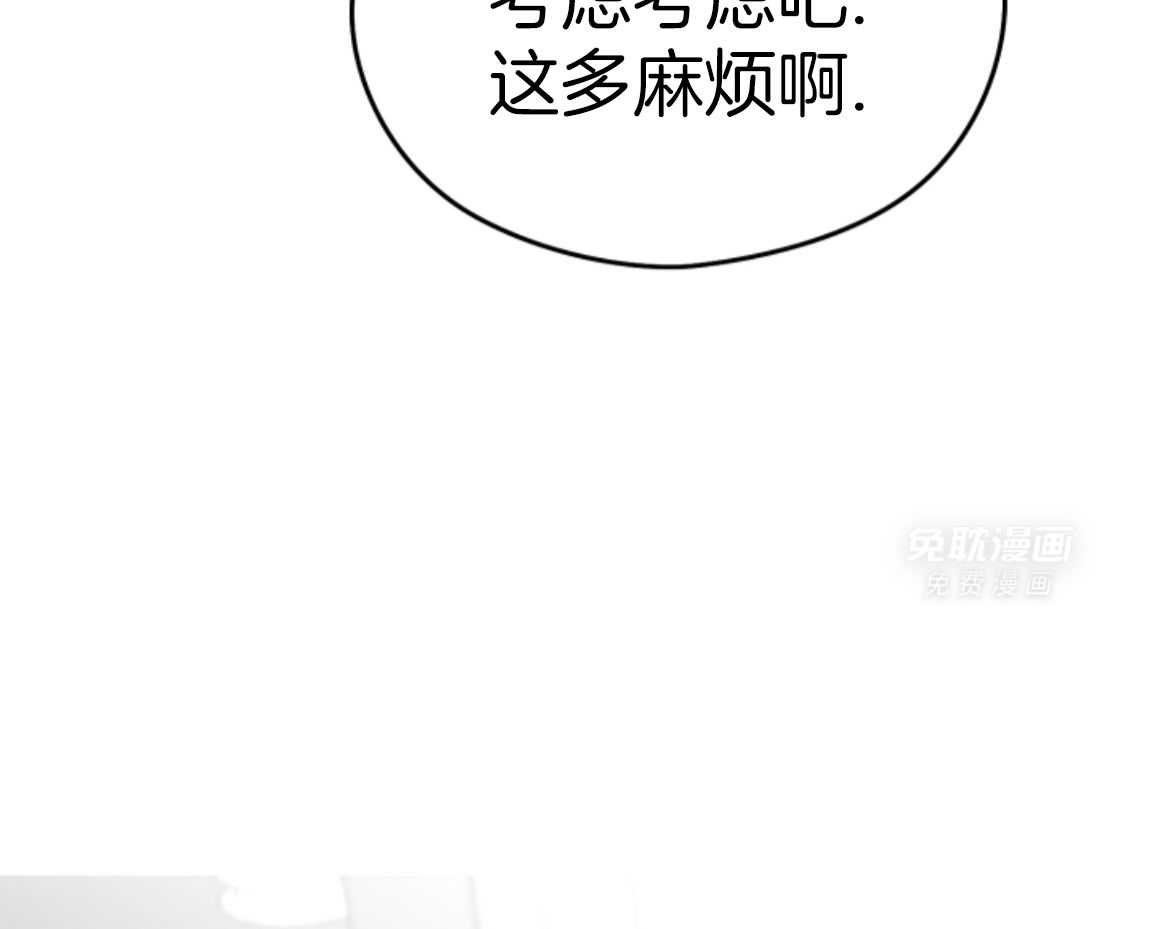 偏执占有 第24话 第54页