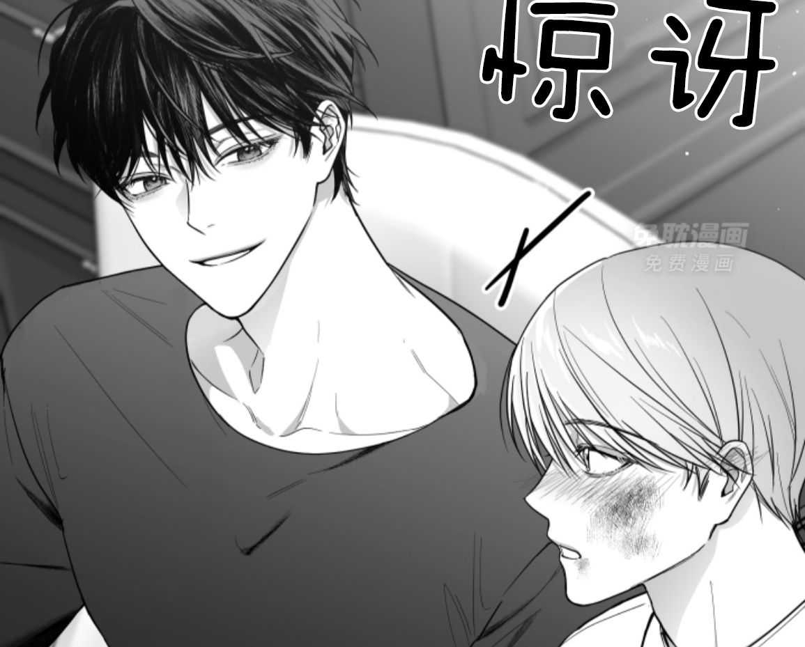 偏执占有 第24话 第56页