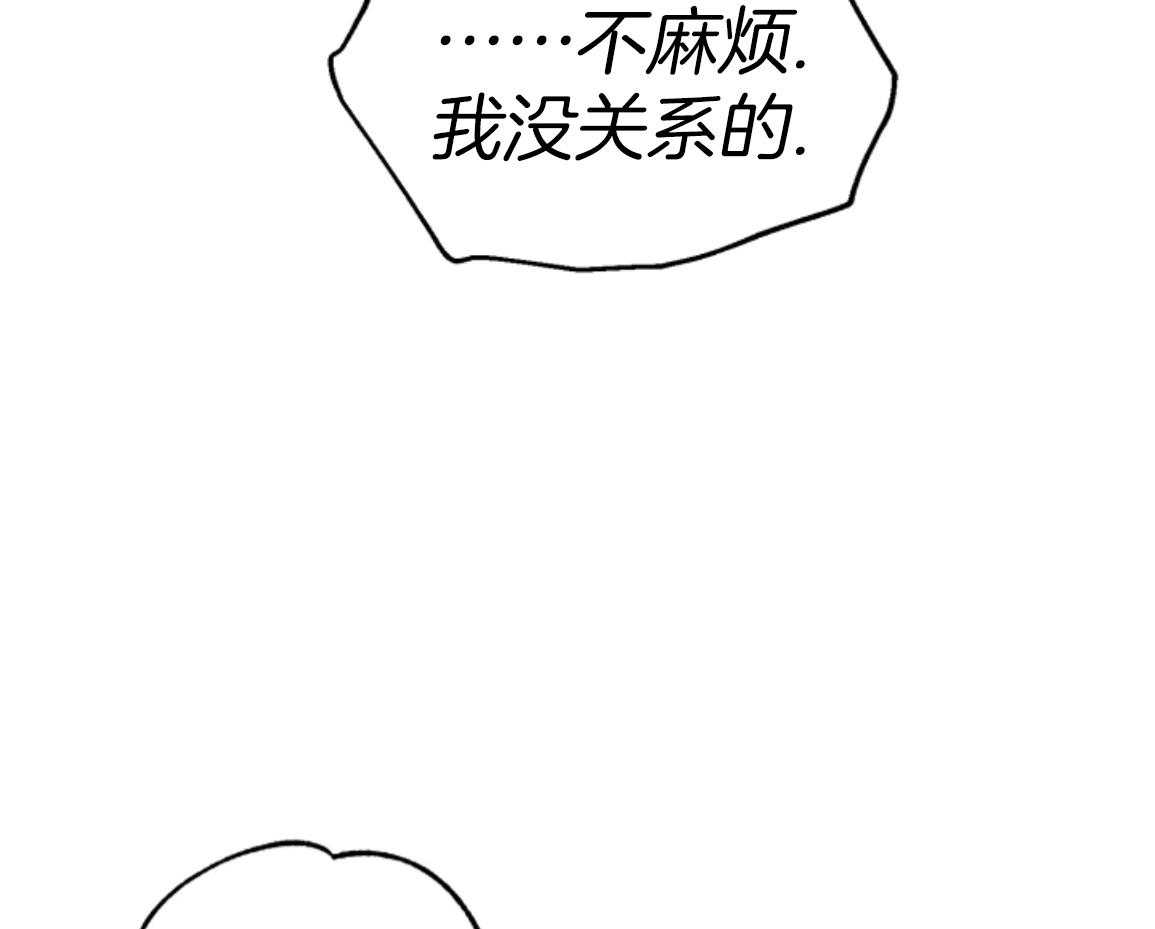 偏执占有 第24话 第58页