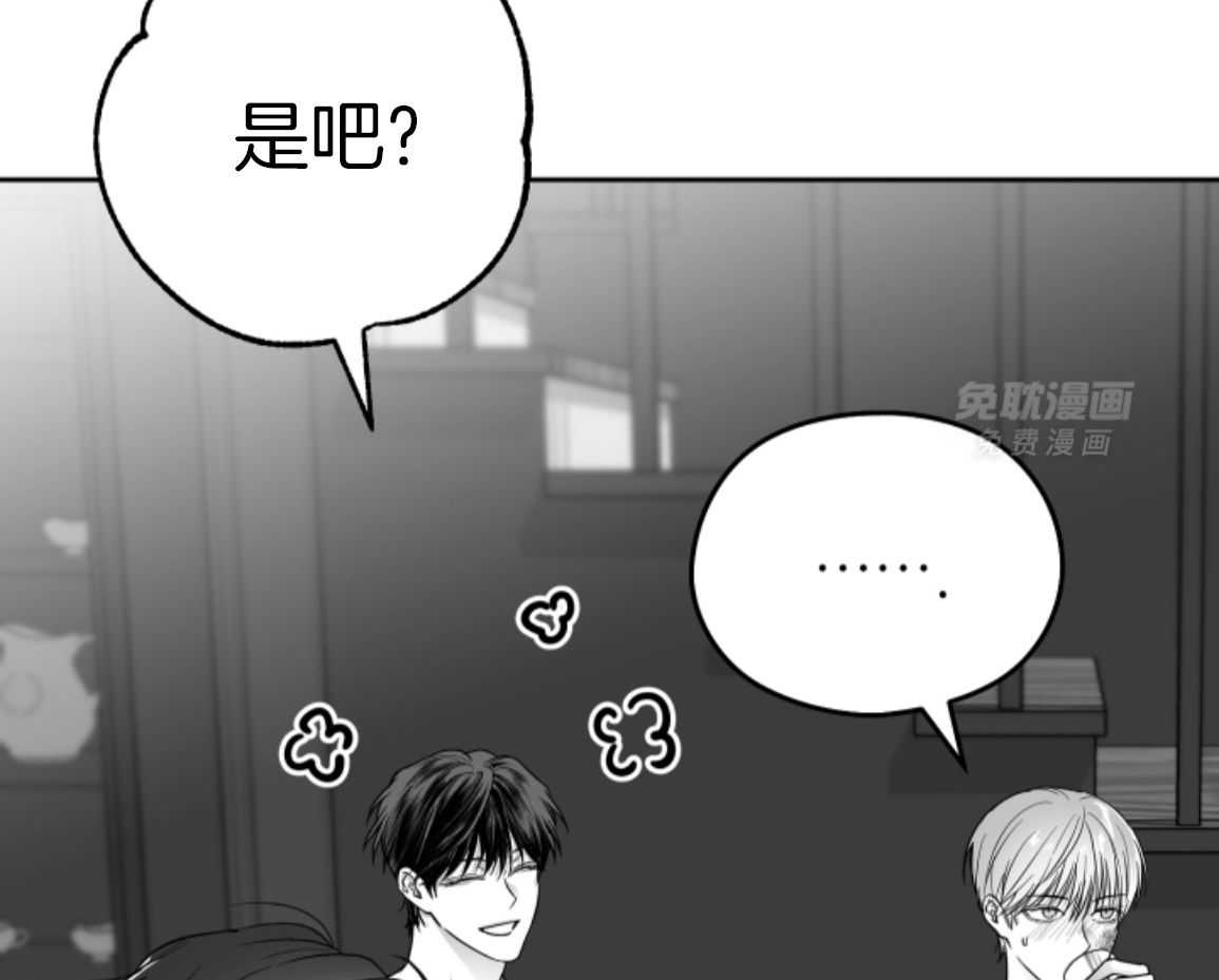 偏执占有 第24话 第59页