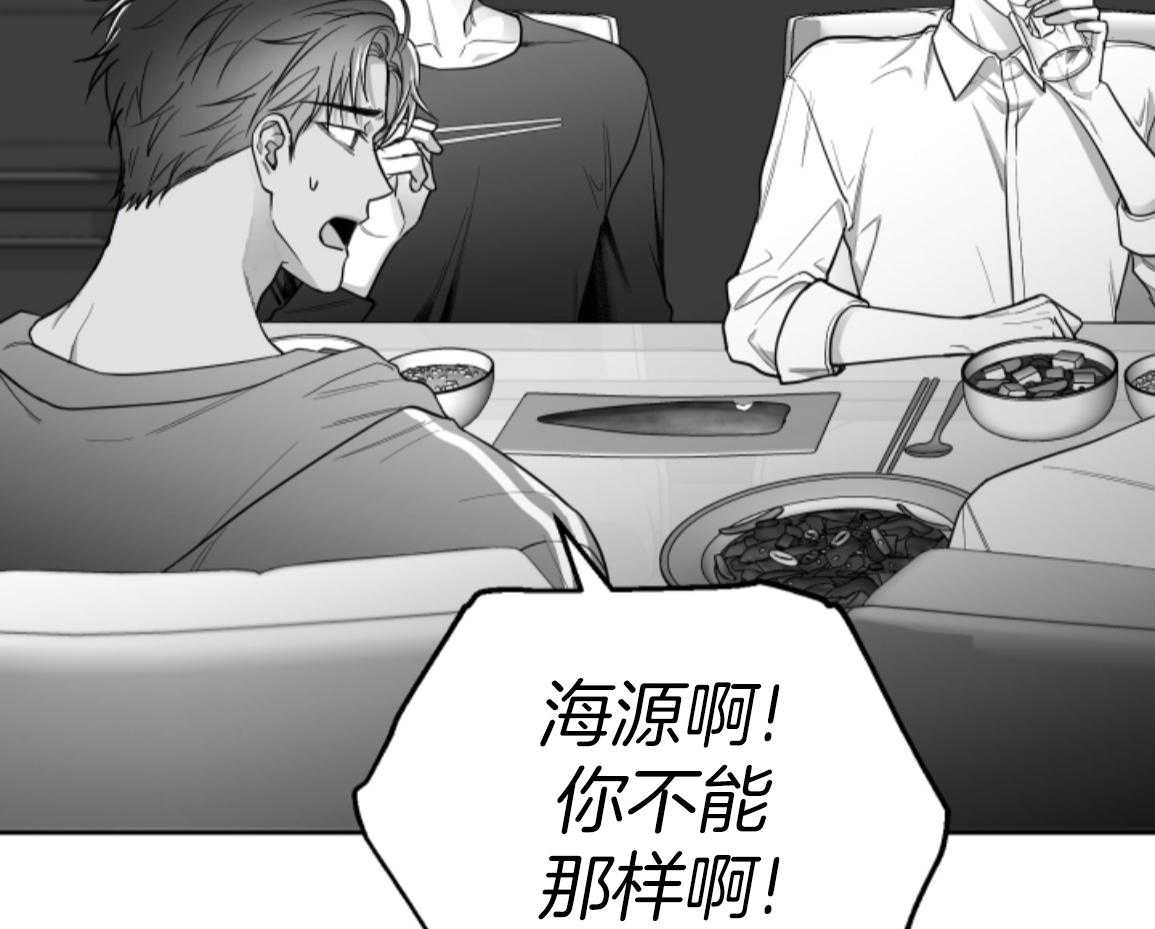 偏执占有 第24话 第60页