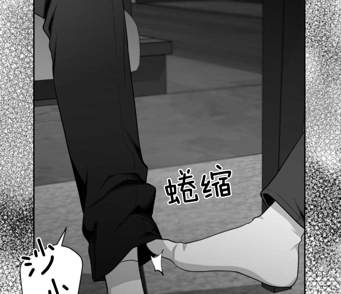 偏执占有 第25话 第5页