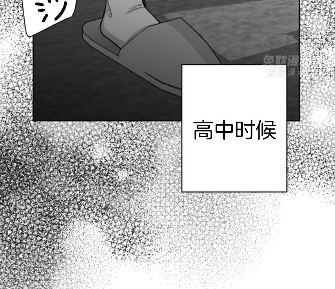 偏执占有 第25话 第6页