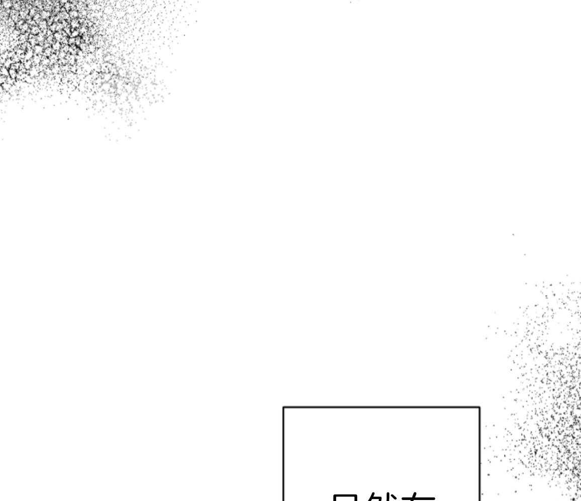 偏执占有 第25话 第7页