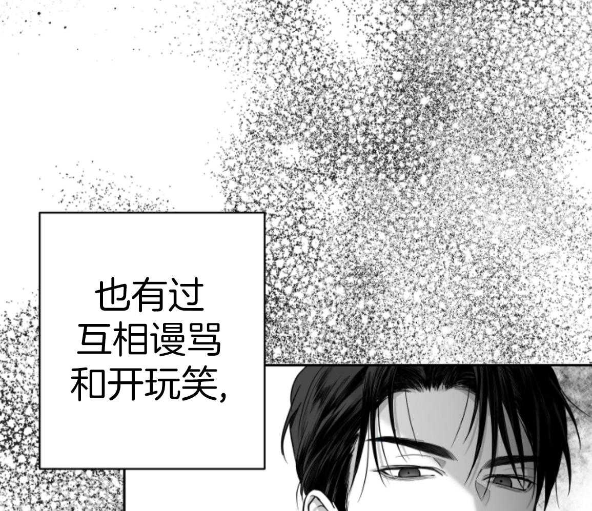 偏执占有 第25话 第9页