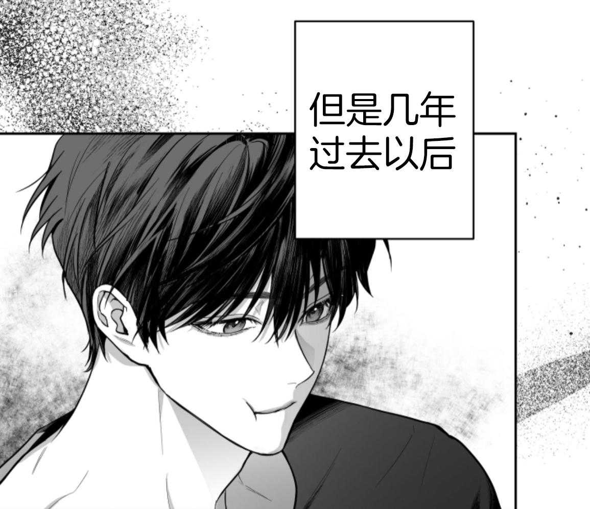 偏执占有 第25话 第11页