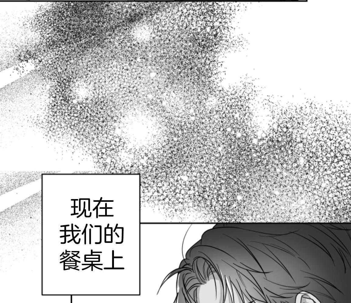 偏执占有 第25话 第12页