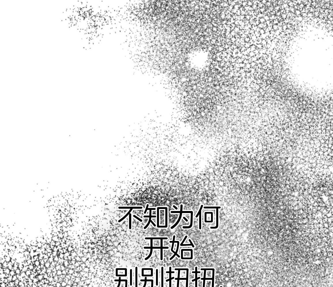 偏执占有 第25话 第14页