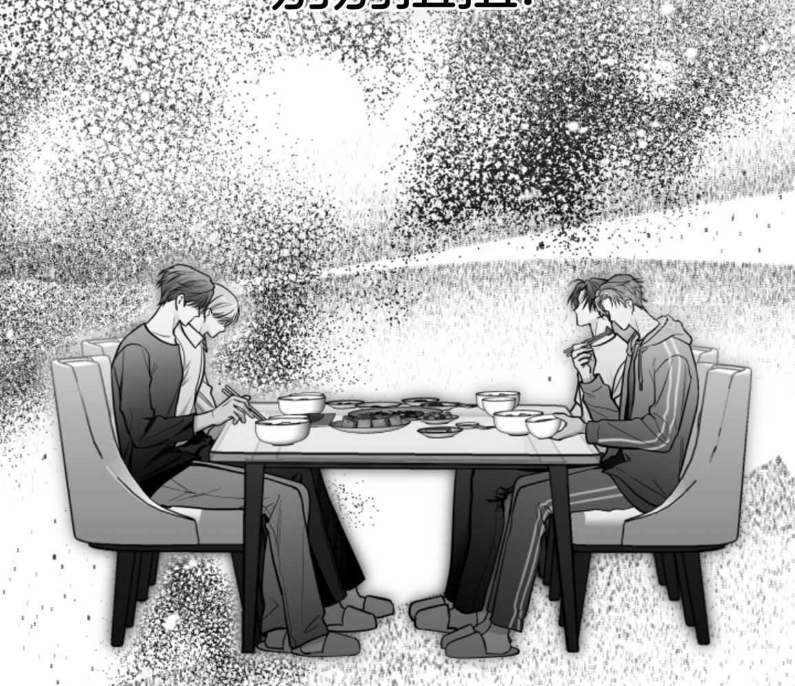 偏执占有 第25话 第15页