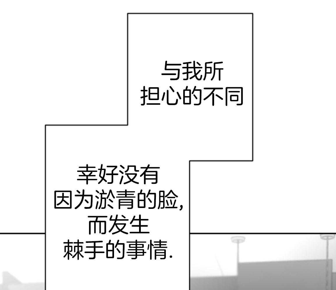 偏执占有 第25话 第17页